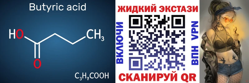 Бутират 1.4BDO  цена наркотик  Гусь-Хрустальный 