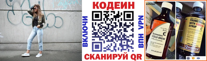 Кодеиновый сироп Lean напиток Lean (лин)  Гусь-Хрустальный 