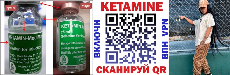 КЕТАМИН VHQ  Гусь-Хрустальный 