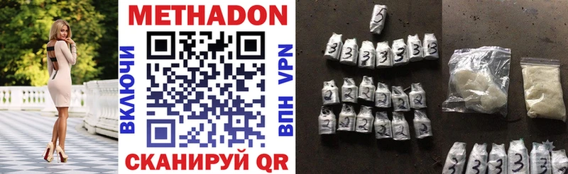 Метадон VHQ  продажа наркотиков  ОМГ ОМГ как зайти  Гусь-Хрустальный 